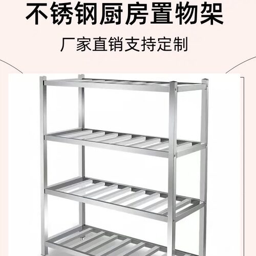 不锈钢商用多层食堂方管菜架落地置物架果蔬菜格栅镂空货架无菌架