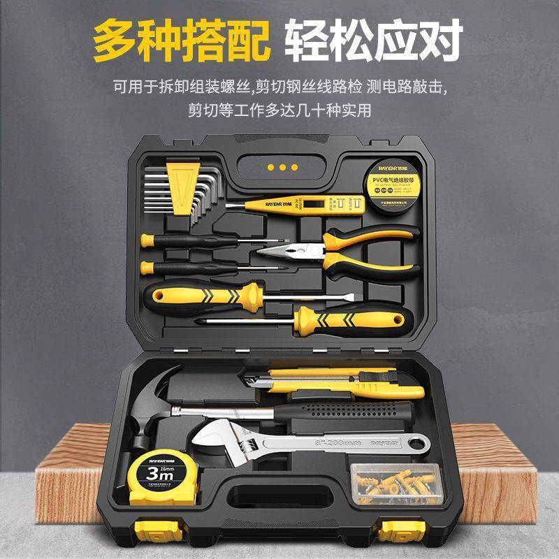 家用工具套装电工金工维修多具箱48五家庭功能车载组合家居42件工