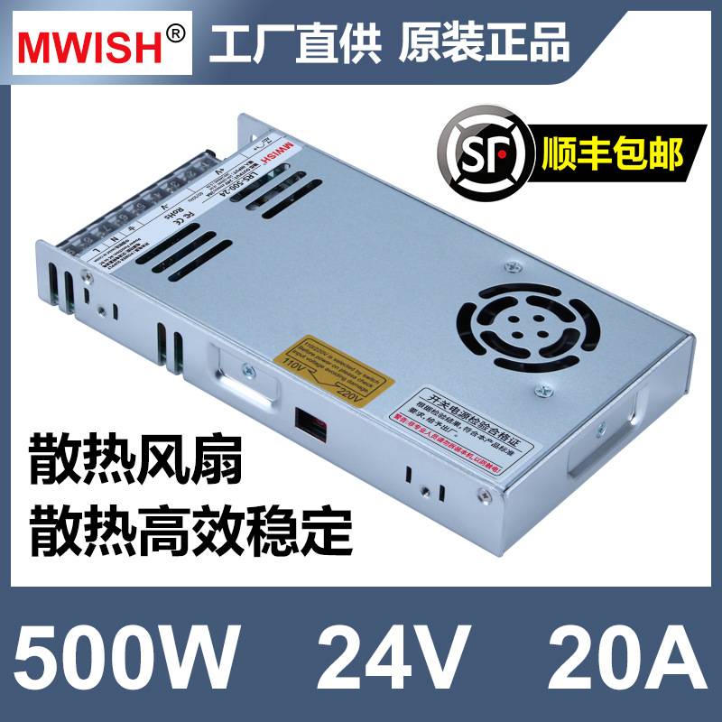 深圳明伟LRS-450/500/600W开关电源220转12V24V36V48变压器20A40A