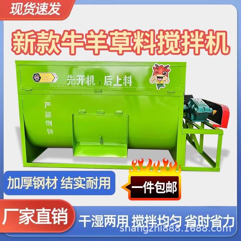 单轴卧式多功能草料搅拌机草牛羊拌机马鹿家养殖场小OTF型拌料用