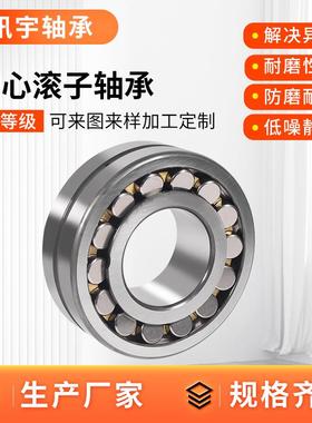 调心2滚子轴承山223182737231922320223222W324CA/33矿机械用