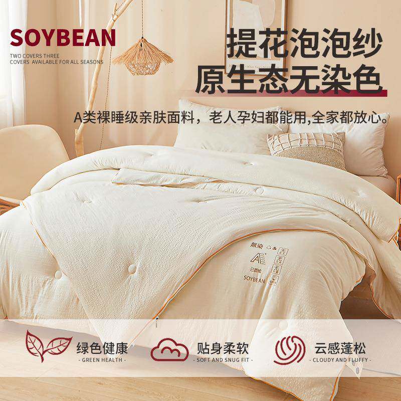 6662纤被子母被二维合一拉链棉芯被款生宿舍单学人春秋被加厚四季