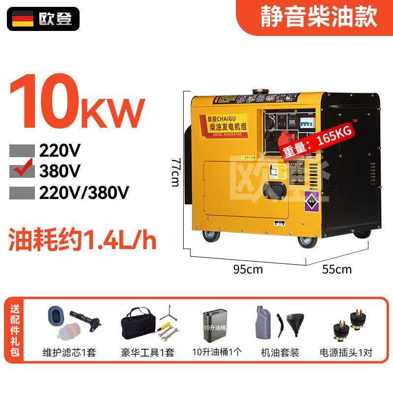 5kw柴油发机家用单相22无品牌/三0V相3电0伏5/68/8KW/10千瓦