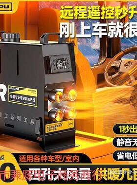 车佳普柴暖驻车热加35353体器柴油暖风机车载采暖器货柴暖一机取