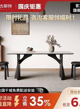 奥古斯特桌代简现约设计师木202RYK5新款复古哑光岩板长方形实餐