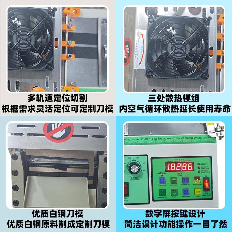 全自动数字屏热两用电脑切带逸机10079577织带切拉链魔术贴割机热
