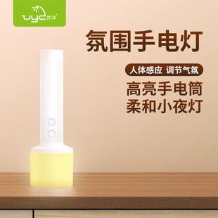 多功充电夜灯人体感应495起夜暖衣橱床头le小d光卧室彩光氛围能应