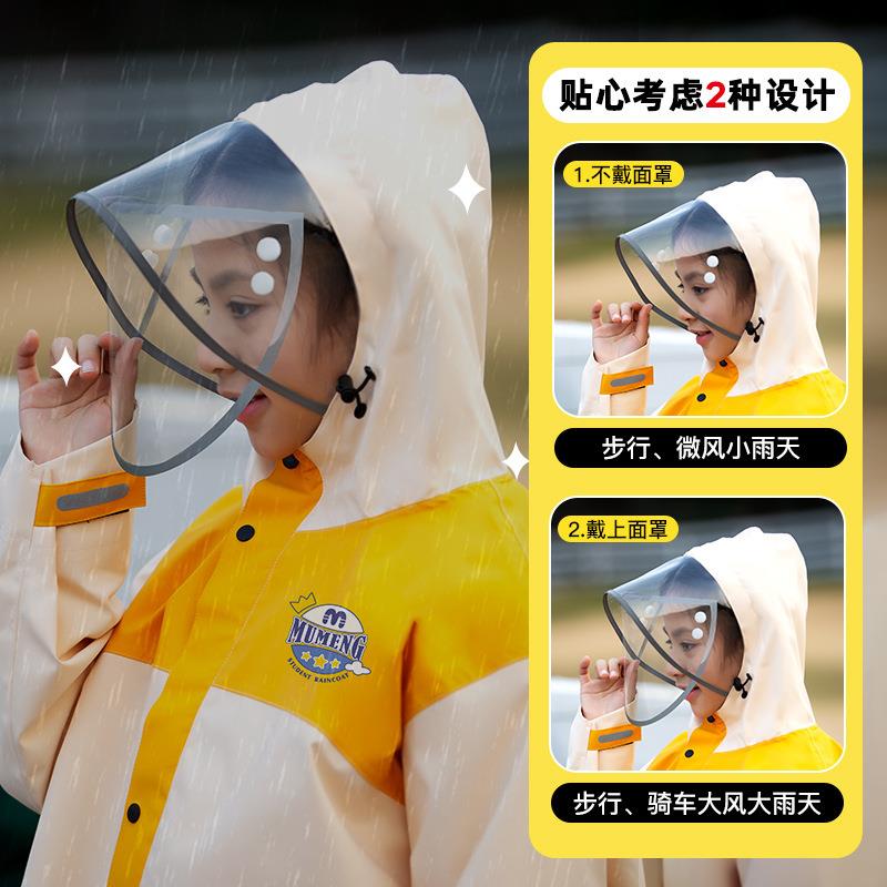 牧SY1270萌童雨衣男童女童上小儿学生雨披5男孩女孩幼儿园学专用2
