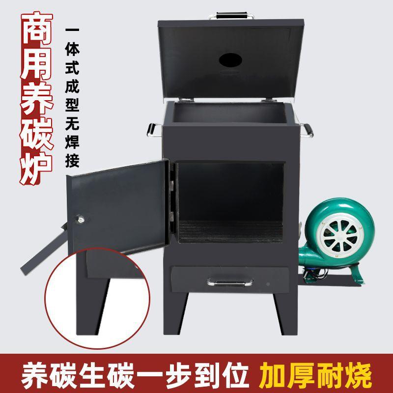 烤肉店养碳生炉存商用碳炭炉烧烤店SEH碳箱加厚烤炉木炭点碳器养