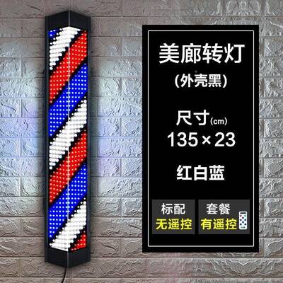 理发店转灯志挂红墙le灯d超亮美发小标发廊门XXK口专用防水大箱网