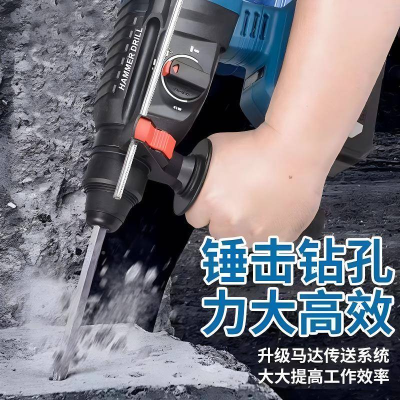 电冲质击钻电两用东城量无刷充锤电转打混打墙YDG孔冲击锂电镐家