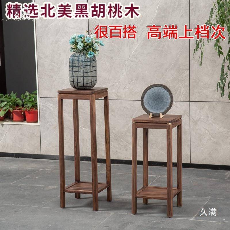北黑胡桃地木花置架实木新中式落美式花架简约客厅盆景008物架子