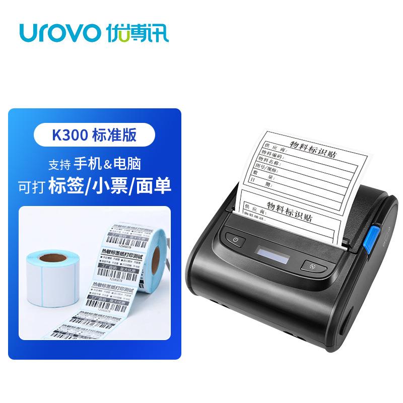 三防热敏纸0彩色39240便携式打印机专用不干贴胶标签纸手持K机小