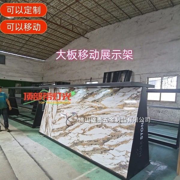 岩板斜板展架 大板收纳架可移动双面大斜板展示架 大砖可移动展架