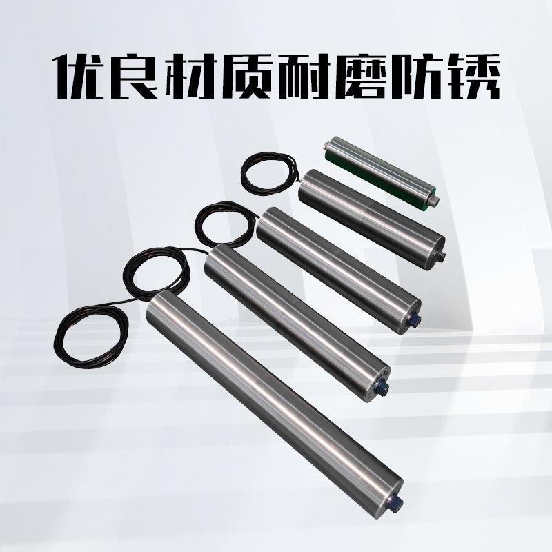 华USE欣刷输送带电筒可动调速主从电动滚筒内置直流滚无电动滚筒