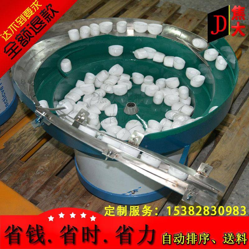 家销厂JD250大动小共用螺丝振盘、螺母振动直盘、慈溪振动盘