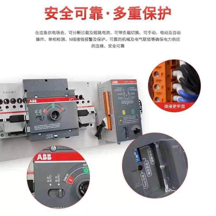 ABB双电源转换T开关O800EC8220C800AFRT包邮OTM800E4CD8D2M20C