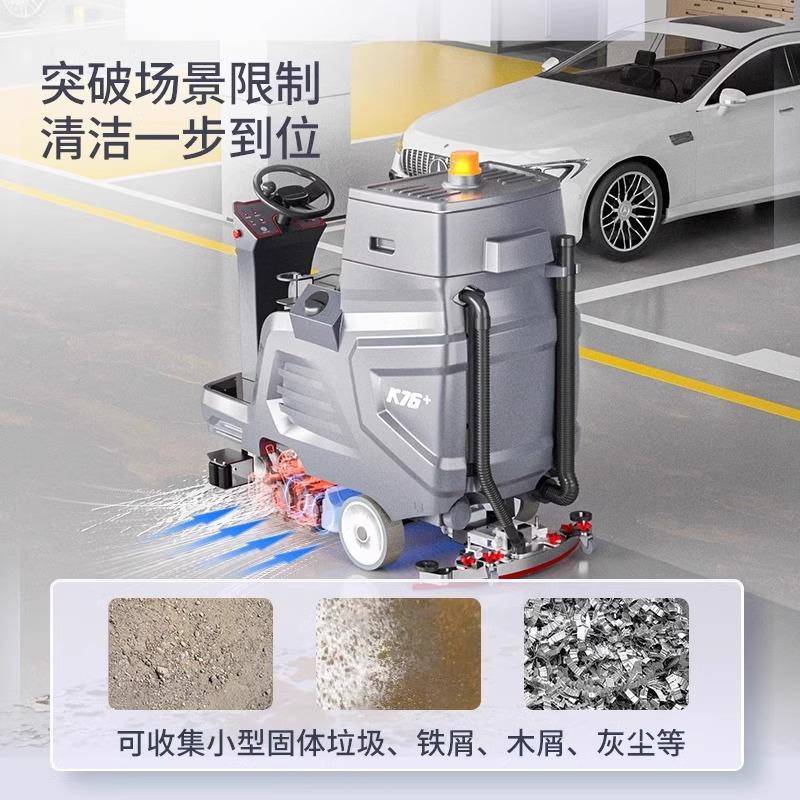 用式扬子XKVDS5驶扫洗地机二合一体擦地商工厂驾车间商场车库拖地