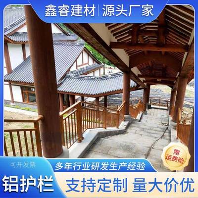 铝合阳台护栏台新中式VNH别墅楼顶大露花护栏仿金木纹景区园金属