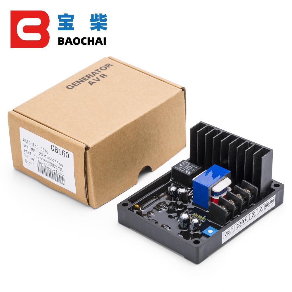 BF045G160AVRST交自流发电机B动电压调节器单相