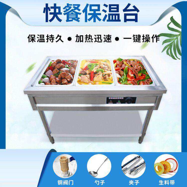 商用餐饭MWT保温台立式电加热加食堂售台快不锈钢自助热汤池快餐