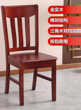 全实椅子免安椅装靠背餐椅木装椅榫卯中式家用凳子整餐桌原94743