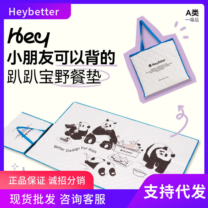 HeyBetter儿童野餐垫防水防污