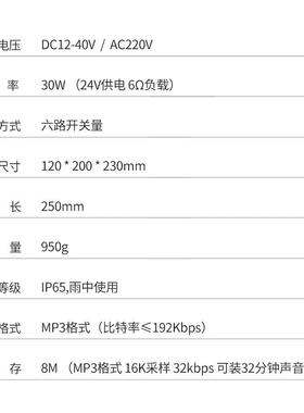 0W大功率语叉音播报器6路高12V3提防水示器车工程车倒车喇叭YXYX2