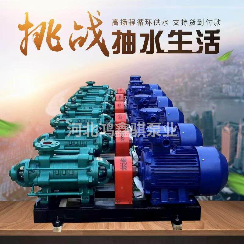 D型泵多级高压离心泵温高压多级自吸式卧式增泵高扬KXO程工业循环