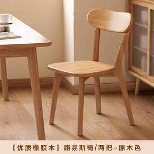 实木椅子用餐家用餐桌椅约商用简靠背椅木头复古意椅式 专餐厅9798