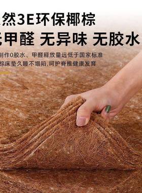 米环保椰棕护脊乳胶床垫米1.815软硬两用tydCHQAE家用出.租屋双人