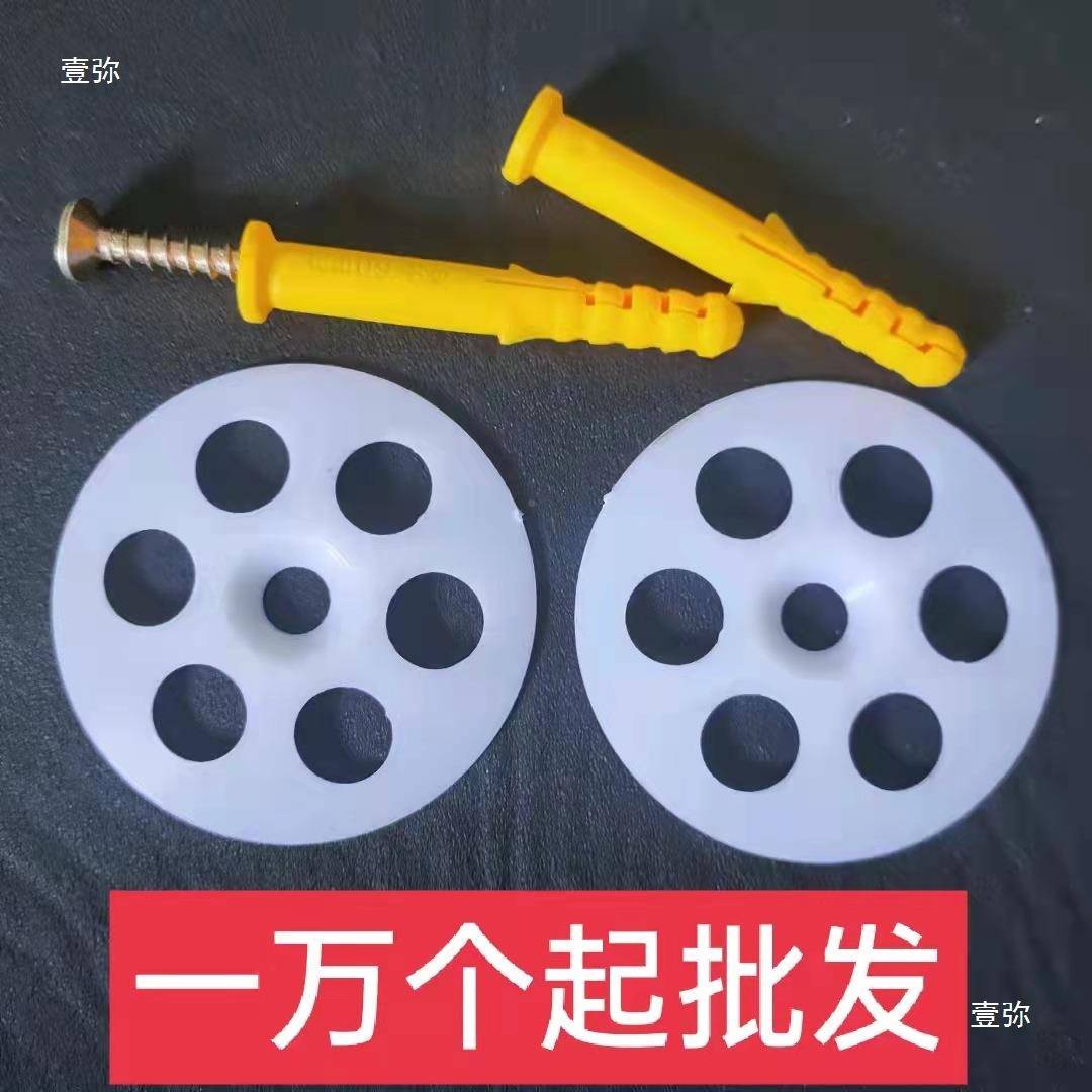 保温垫板顶圆盘铁片塑料垫片定保温钉圈挤塑吊板锚栓钉圆DSW片屋