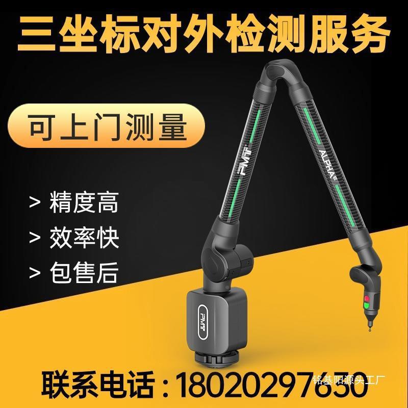 便携大式VWL三坐标测量测机对外检测服务型件外形尺寸关零节臂上