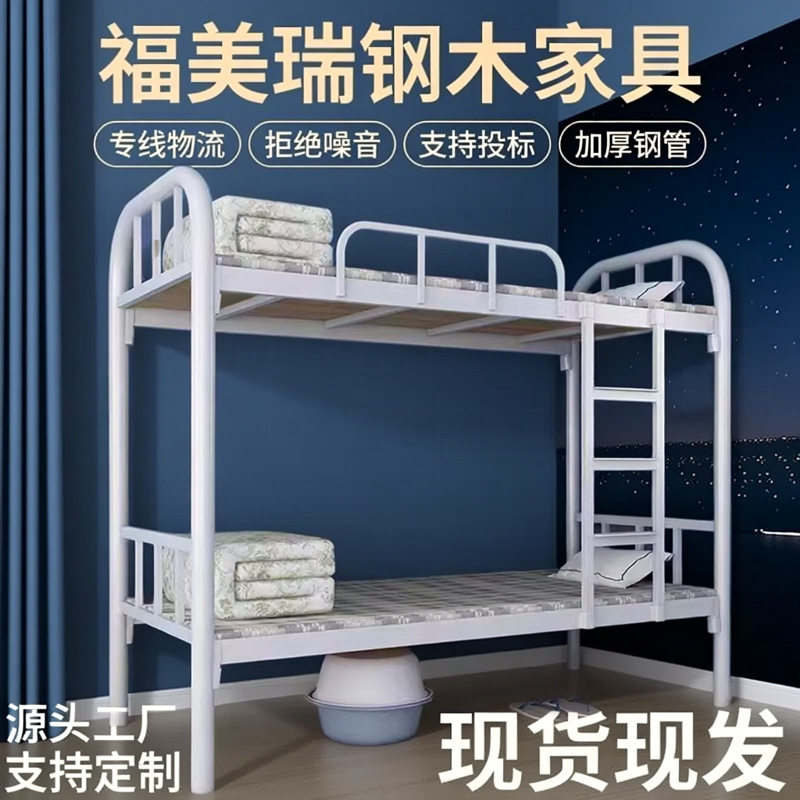 上下床钢制加厚员工宿舍上下铺学校双层床可移动双层高低床上下铺