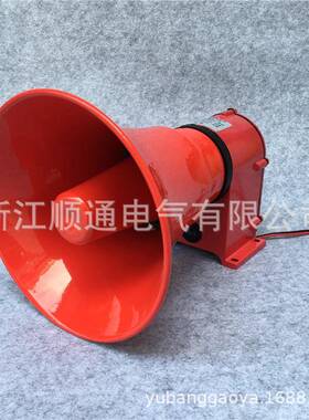 船用扬行X声器喇叭D无品牌/J-X5报警器喇叭天车车警报器J-104J-10