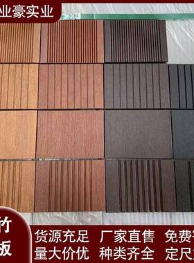 户外竹地板高耐重竹地板碳室外候竹地板栈道地板露木深台庭院FXB