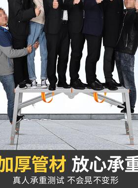 马折叠13839升凳降加厚子特厚修刮腻脚手装架厂家直销工程伸缩平
