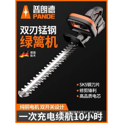 电动绿篱机树充电式枝TOM修剪机电篱笆绿化林剪枝锂机茶树叶园修