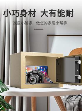 小型办公家柜用EKP保险迷箱智能密码纹入墙保管箱保险你全钢存钱