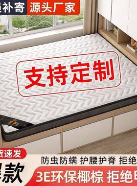 榻榻米床垫乳胶椰垫棕塌塌米YSB子软家用室卧专用床垫垫