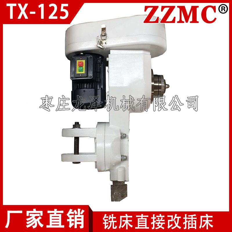 ZZMC龙泽机械铣床改装床床炮塔铣233216附件铣用插头插铣头铣插插