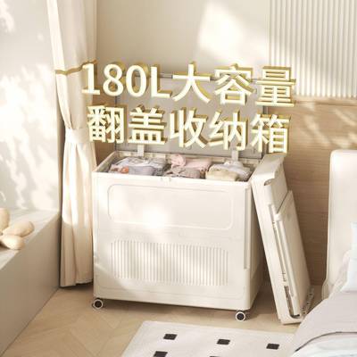 海兴衣服收纳储收纳箱物柜翻衣服翻盖可收纳箱整理箱折叠衣物盖收