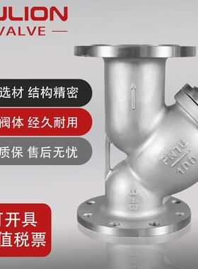 不GCA锈兰钢Y型过滤13器GL41W-6P国标工业管道排污水304/16法过滤