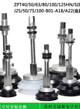 重载空吸盘工业机械手A配进气支架双层ZPX40真HBNJ无品牌/2侧5-B0