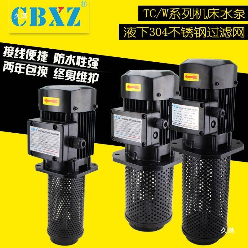 WB水三相380V单OAL相2V20数控机床床泵冷却泵铣线切割TC循环电泵