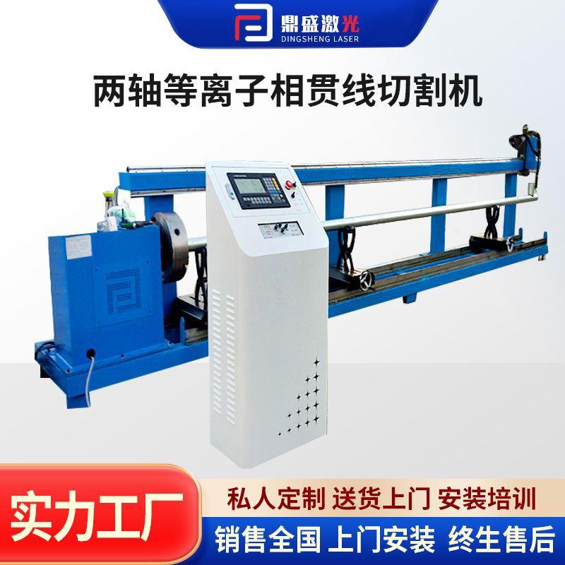 圆管自动两两轴等离子相贯线割无缝不切WES锈钢机轴等离子切割机