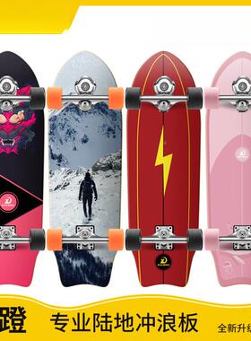 D5I陆地冲浪板滑板7初学者路冲板冲DBO浪雪滑习板CS练X4免蹬地刷