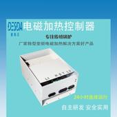 深圳电加热器厂家工级电磁加热热磁控制器BUD耐用业节能电磁加器