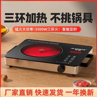 电炉多3500厂家直供W能家用爆炒功能一体大功率节能智光陶波炉电