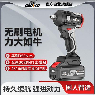 南威无刷冲击子电扳动手充电大锂电扳手架工木工扭力汽修KTY风炮
